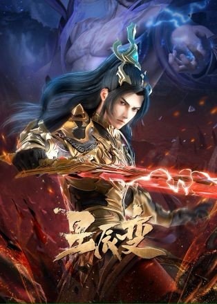 Tinh Thần Biến Phần 5